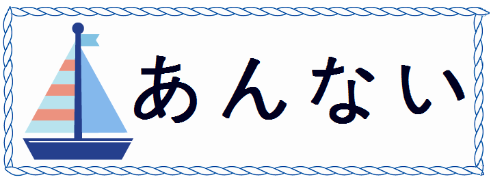 りようあんない